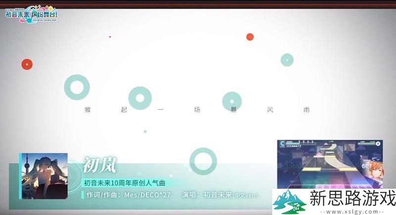 初音未来缤纷舞台：pjsk国服独占曲有哪些特色与玩法