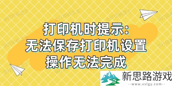 打印机故障排除：如何解决
