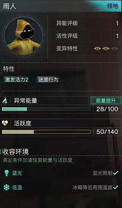 七日世界异维雨人怎么获得？探索异维雨人获取途径与技巧