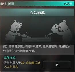 七日世界异维雨人怎么获得？探索异维雨人获取途径与技巧