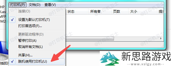 惠普打印机脱机原因分析-6个排查步骤助你快速恢复打印