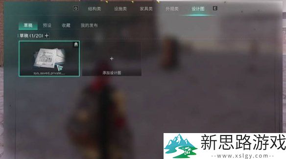 七日世界房子设计图分享方法：如何轻松获取和传播设计图？