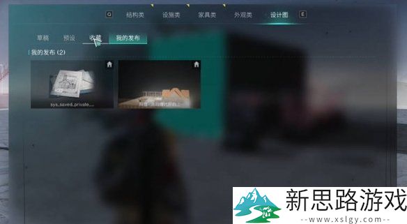 七日世界房子设计图分享方法：如何轻松获取和传播设计图？