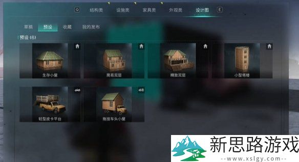 七日世界房子设计图分享方法：如何轻松获取和传播设计图？