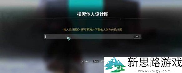 七日世界房子设计图分享方法：如何轻松获取和传播设计图？