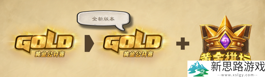 《炉石传说》2025年线下活动计划正式发布！