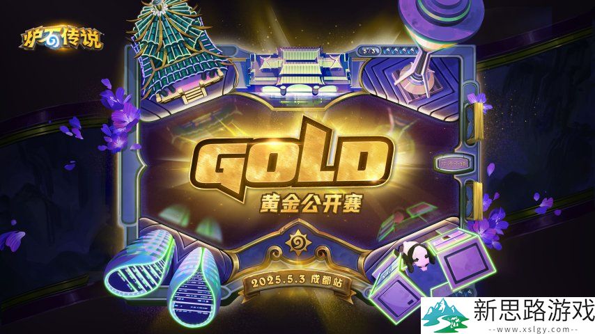 《炉石传说》2025年线下活动计划正式发布！