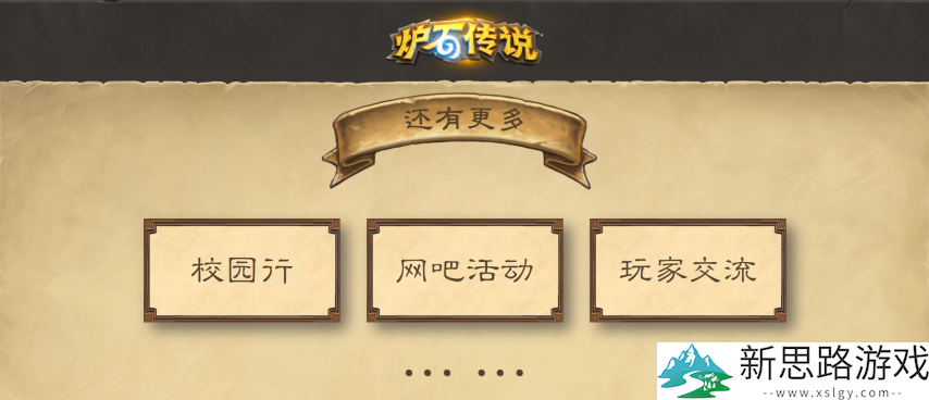《炉石传说》2025年线下活动计划正式发布！