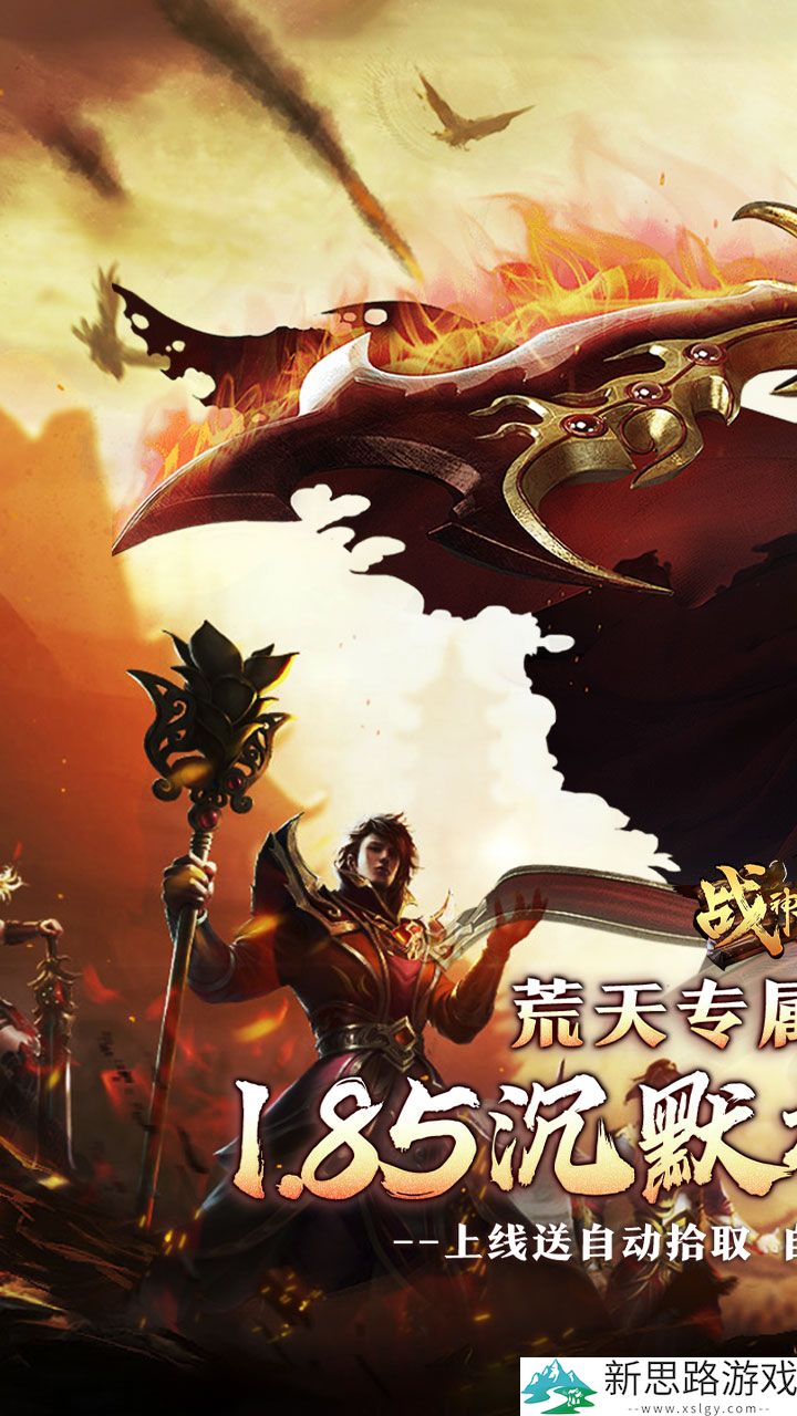 战神霸业夺宝版直装版