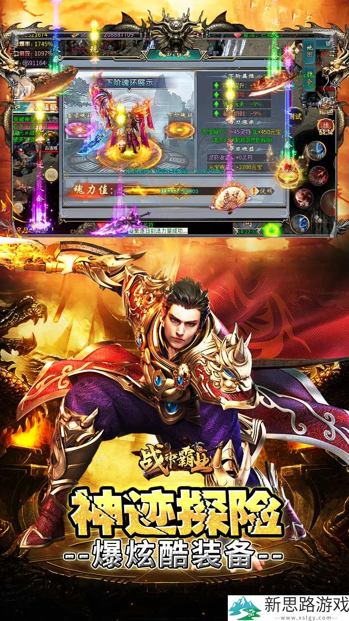 战神霸业夺宝版直装版