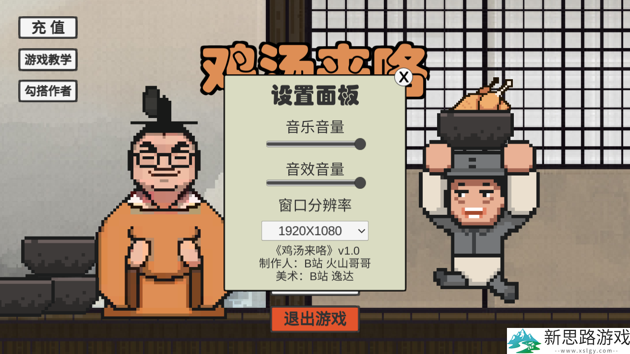 鸡汤来咯游戏手机版最新游戏