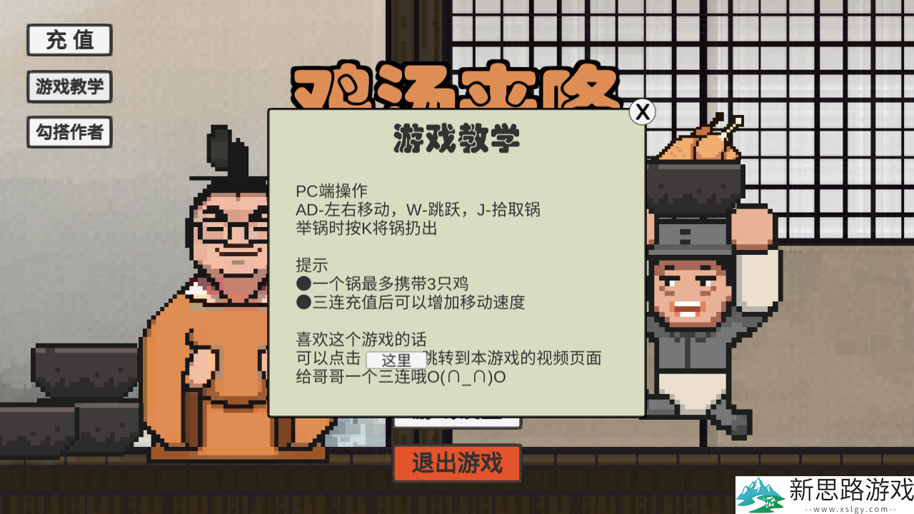鸡汤来咯游戏手机版最新游戏