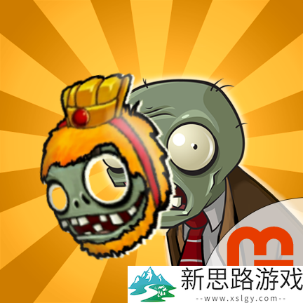 植物大战僵尸黑西游版