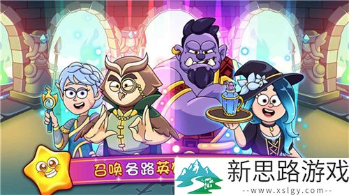 梦幻药剂2正版下载