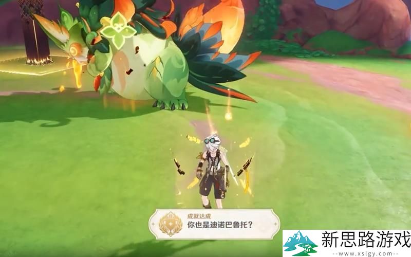 原神隐藏成就：如何获得迪诺巴鲁托成就技巧解析