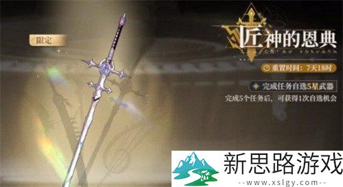 黑色信标5星武器选择指南：如何挑选适合自己的极品装备