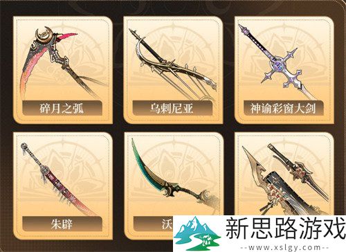 黑色信标5星武器选择指南：如何挑选适合自己的极品装备