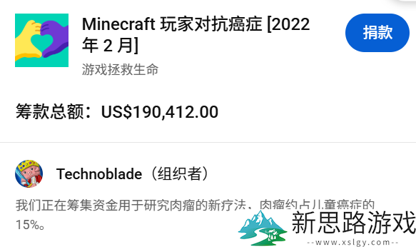 23岁因癌症去世的传奇玩家，在《我的世界》大电影里变成了一只猪