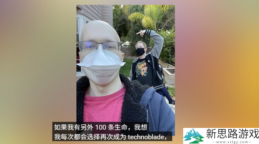 23岁因癌症去世的传奇玩家，在《我的世界》大电影里变成了一只猪