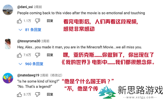 23岁因癌症去世的传奇玩家，在《我的世界》大电影里变成了一只猪