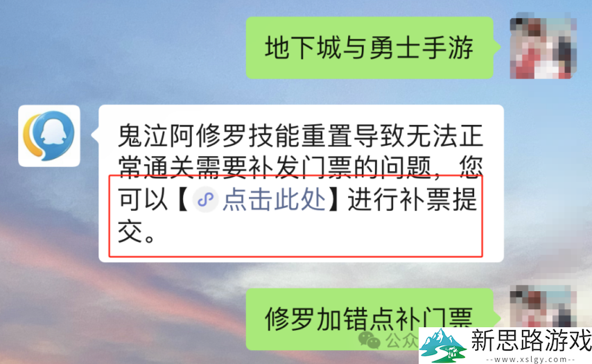 「DNF手游」无需人工，周常本次数补发自助工具上线！再现新bug，没有浪费次数也能拿到补偿！