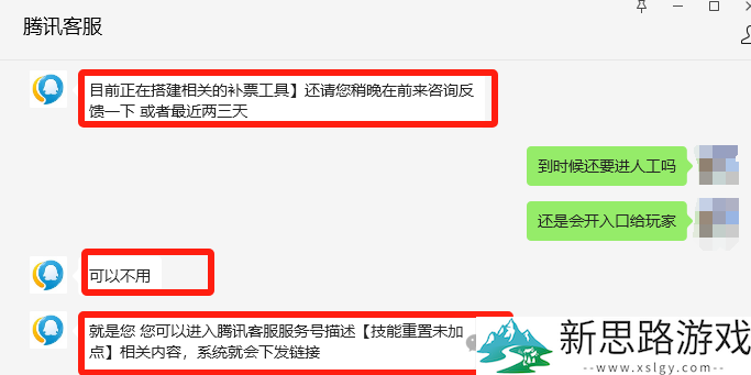 「DNF手游」无需人工，周常本次数补发自助工具上线！再现新bug，没有浪费次数也能拿到补偿！