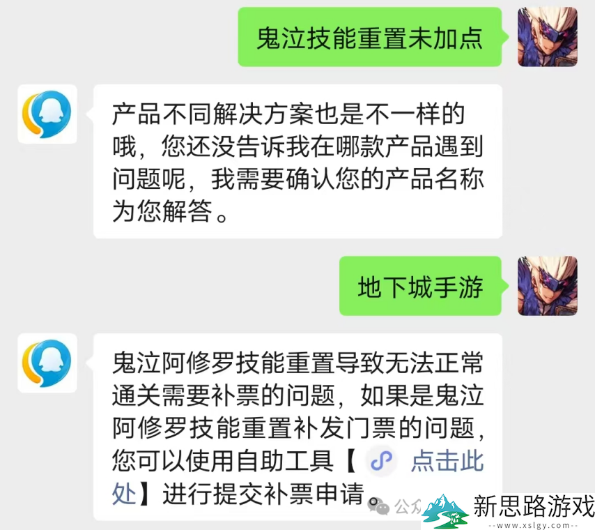 「DNF手游」无需人工，周常本次数补发自助工具上线！再现新bug，没有浪费次数也能拿到补偿！