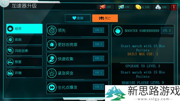 生化公司救赎最新版本安装