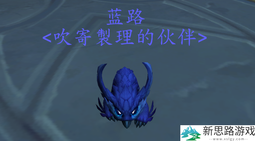 魔兽世界：【提醒】翡翠梦境“关切利爪任务”已刷，完成可获得宠物1只（剩余：2D7H）