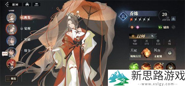 三国志幻想大陆2枭之歌乔姝阵容搭配技巧 - 如何选择最佳阵容