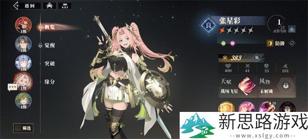 三国志幻想大陆2枭之歌乔姝阵容搭配技巧 - 如何选择最佳阵容