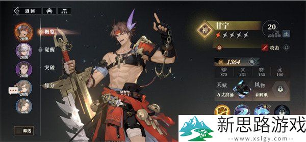 三国志幻想大陆2枭之歌乔姝阵容搭配技巧 - 如何选择最佳阵容