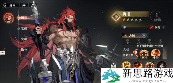 三国志幻想大陆2枭之歌乔姝阵容搭配技巧 - 如何选择最佳阵容