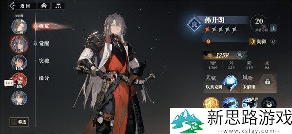 三国志幻想大陆2枭之歌乔姝阵容搭配技巧 - 如何选择最佳阵容