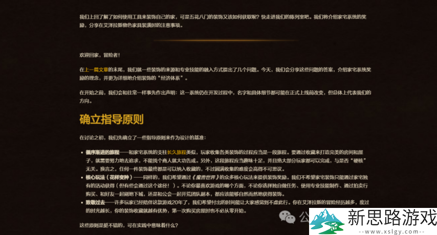 魔兽世界：家宅系统蓝贴解析，建议玩家多练小号、补这些大成就！