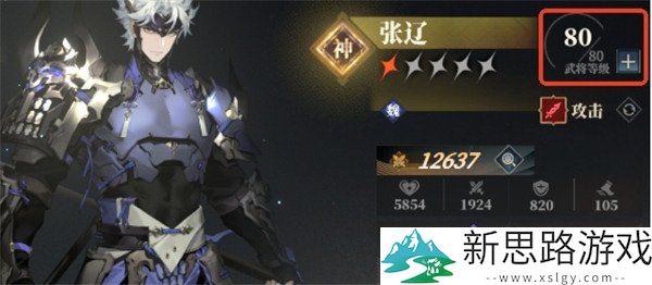 三国志幻想大陆2武将升级攻略：多种途径助力你的武将在战场中崭露头角