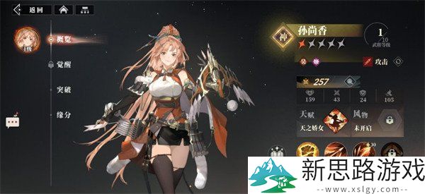 三国志幻想大陆2枭之歌孙权阵容搭配推荐-适合新手的强力组合