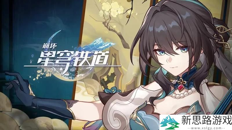 崩坏星穹铁道阮梅角色技能分析-如何充分发挥阮梅的特点