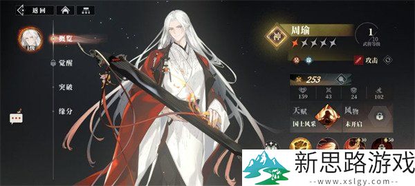 三国志幻想大陆2吴国武将选择推荐：如何合理布局吴国强力武将