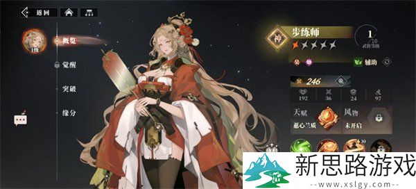 三国志幻想大陆2吴国武将选择推荐：如何合理布局吴国强力武将