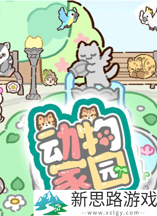 动物家园手游直装版