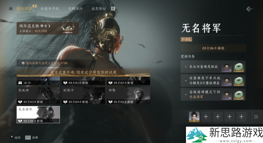胆小勿入？《燕云十六声》四项活动及神秘关卡明日开启