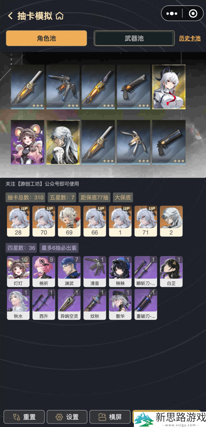 《鸣潮》2.3版本“赞妮”明日上线！快来用抽卡模拟试试水！