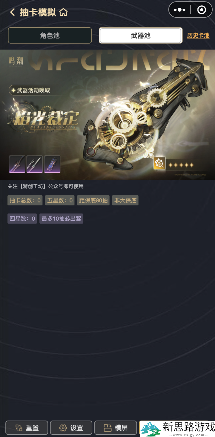 《鸣潮》2.3版本“赞妮”明日上线！快来用抽卡模拟试试水！