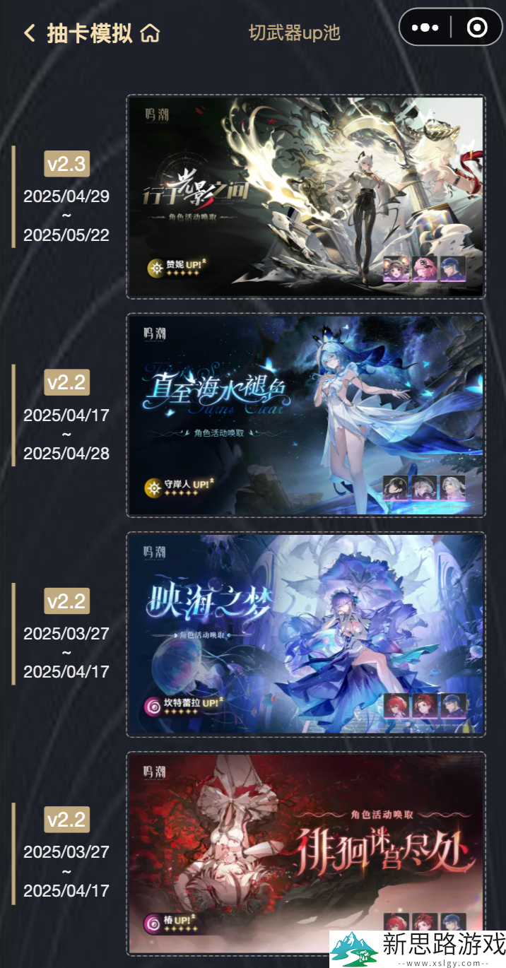《鸣潮》2.3版本“赞妮”明日上线！快来用抽卡模拟试试水！