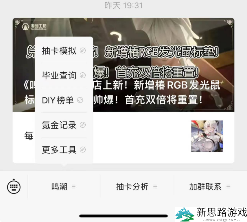 《鸣潮》2.3版本“赞妮”明日上线！快来用抽卡模拟试试水！