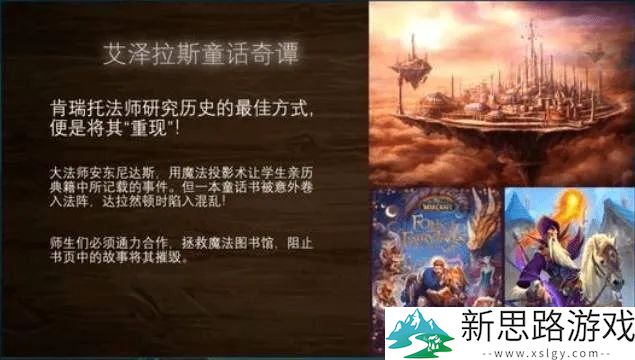 炉石正考虑推出新职业：武僧/唤魔师！