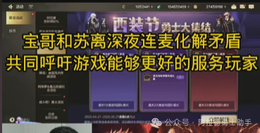 「DNF手游」第三波补偿基本稳了！宝哥凌晨连麦苏离！策划内部正在商议！大概率是有！