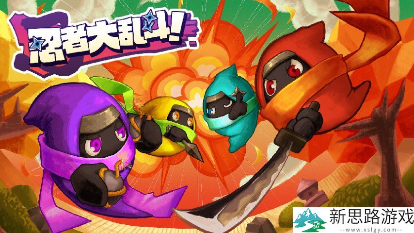 Q版忍者欢乐对战开启！《忍者大乱斗》现已登录Steam