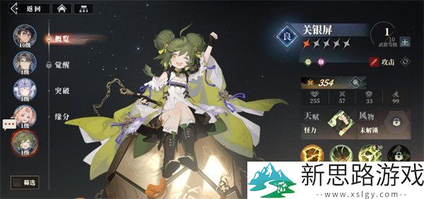 三国志幻想大陆2乔菱阵容搭配推荐-如何有效提升战力